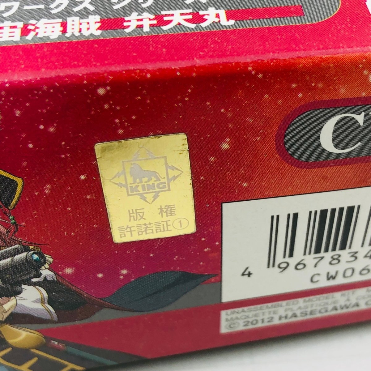 新品未組立 ハセガワ クリエイター ワークス シリーズ CW06 1/1300 モーレツ宇宙海賊 パイレーツ 弁天丸の画像8