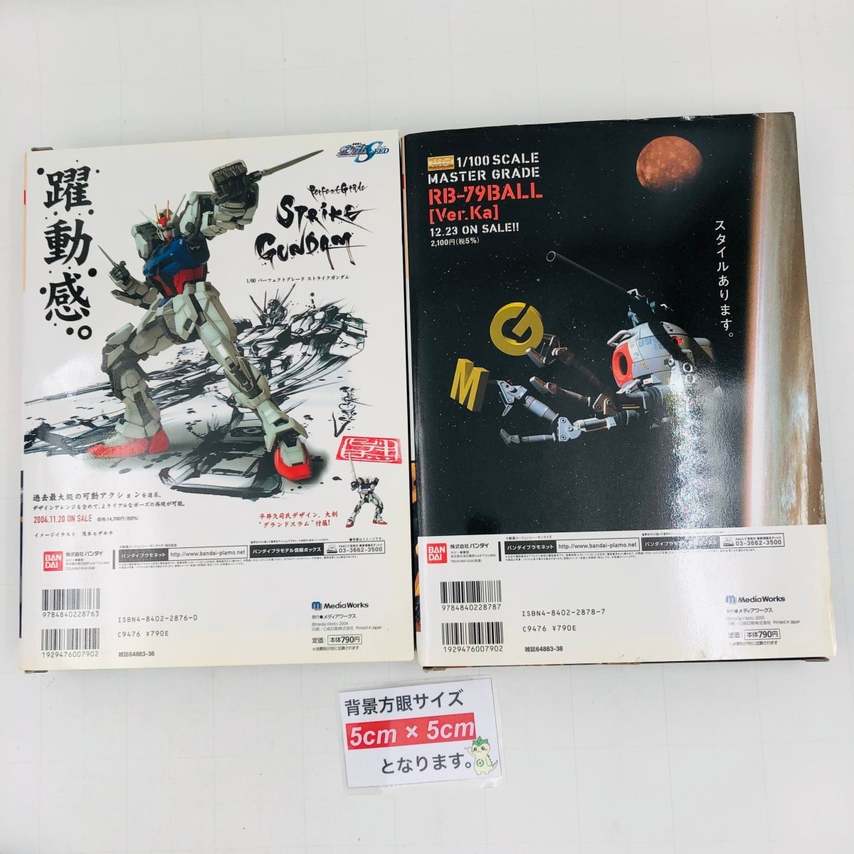 新品未組立 電撃ホビマガ 1/200 1/400 ADVANCE OF Z ティターンズの旗のもとに ヘイルズ改 ヘイルズ2号機 ビグウィグ キハールセット_画像5