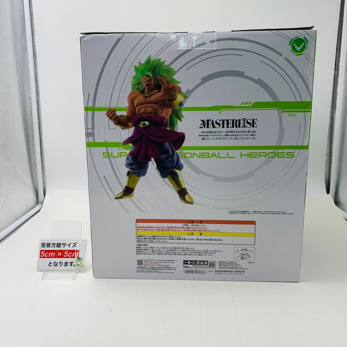 新品未開封 一番くじ ドラゴンボール SUPER DRAGONBALL HEROES 5th MISSION D賞 ブロリー 超サイヤ人3 MASTERLISEの画像2