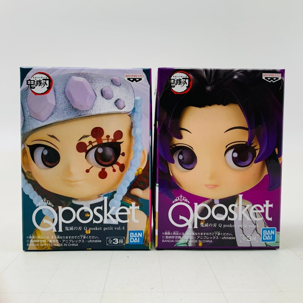 新品未開封 鬼滅の刃 Qposket petit vol.4 宇髄天元 胡蝶しのぶ 2種セット_画像1