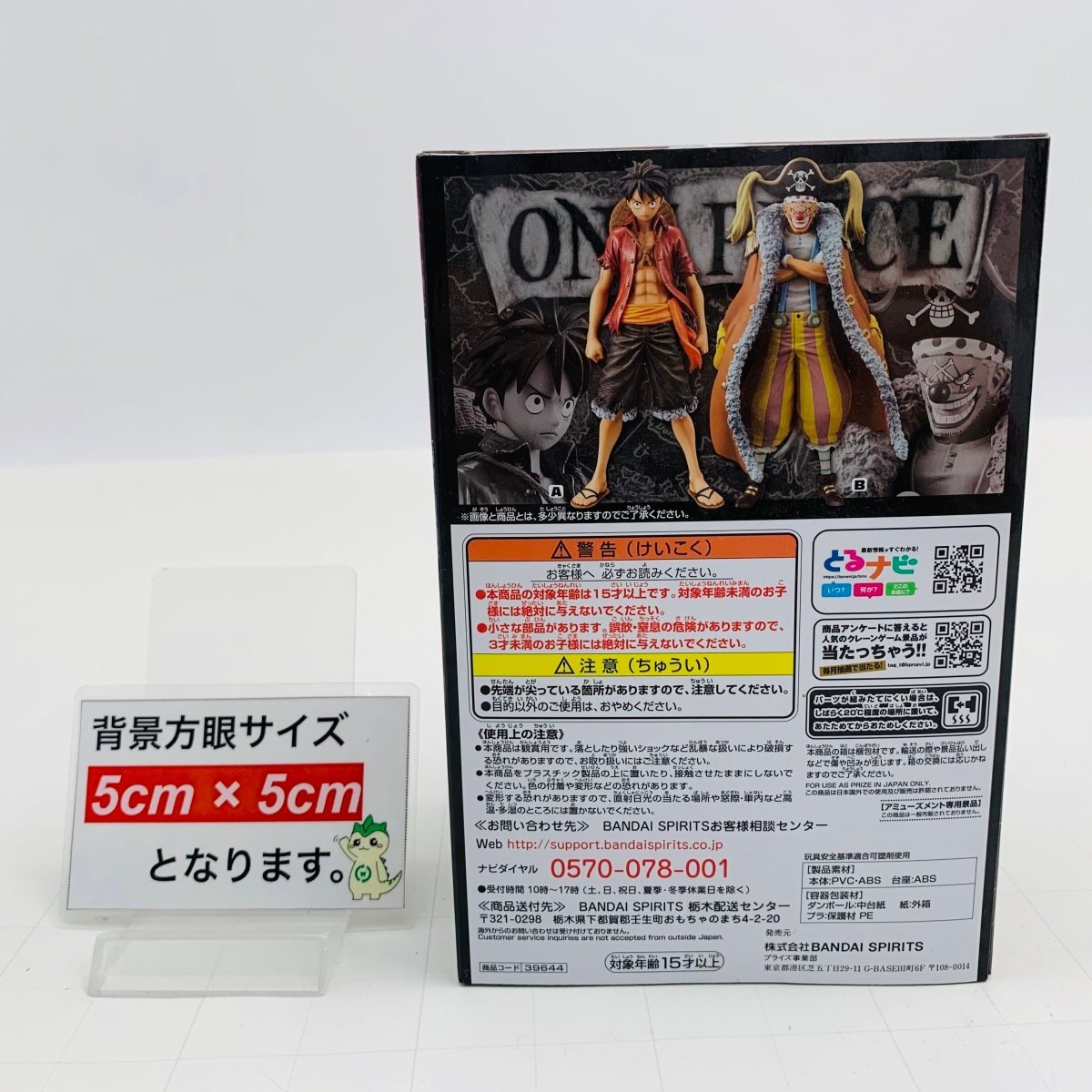 新品未開封 DXF THE GRANDLINE MEN vol.6 劇場版 ONE PIECE STAMPEDE ワンピース バギーの画像2