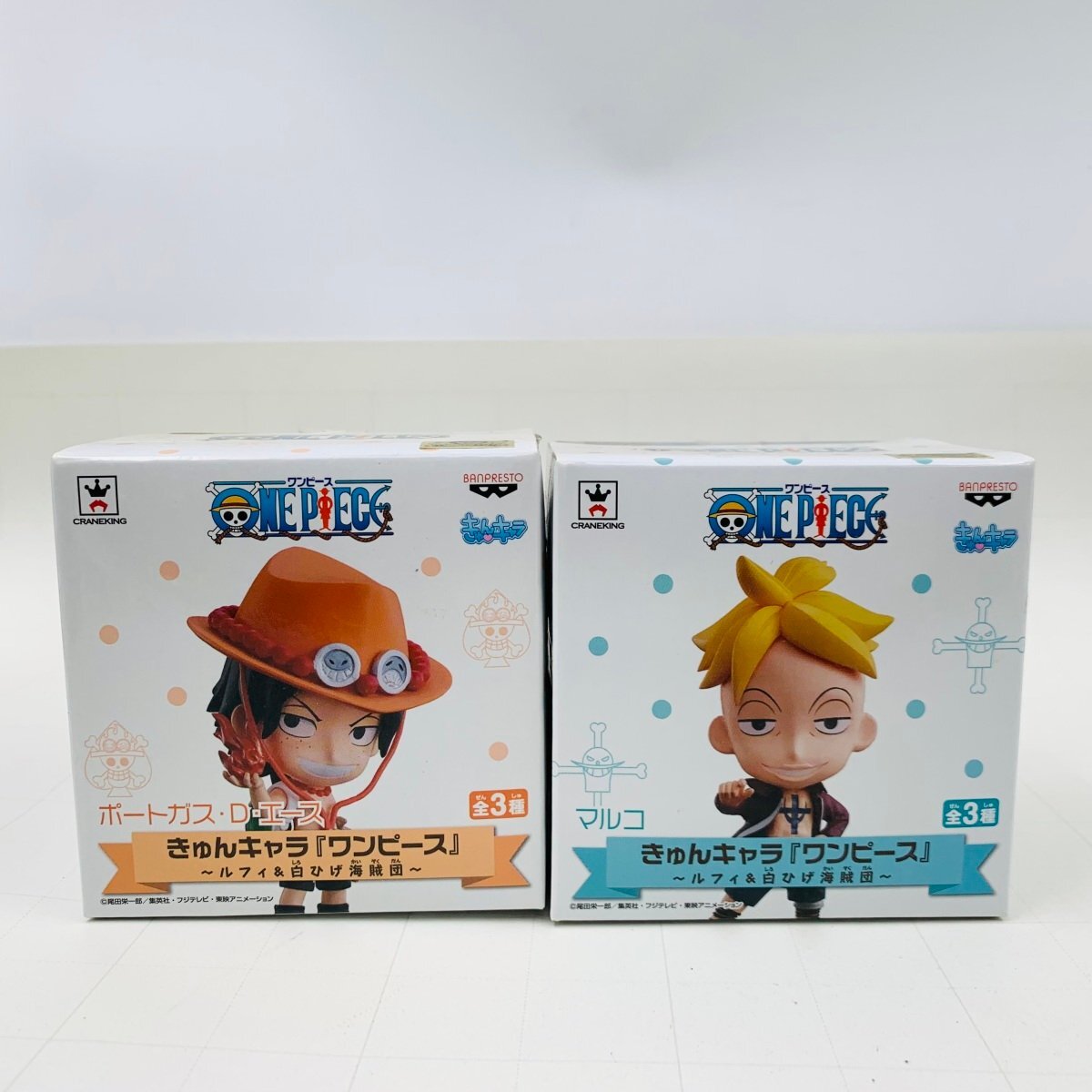 新品未開封 ワンピース きゅんキャラ ルフィ&白ひげ海賊団 ポートガス・D・エース マルコ 2種セット_画像1