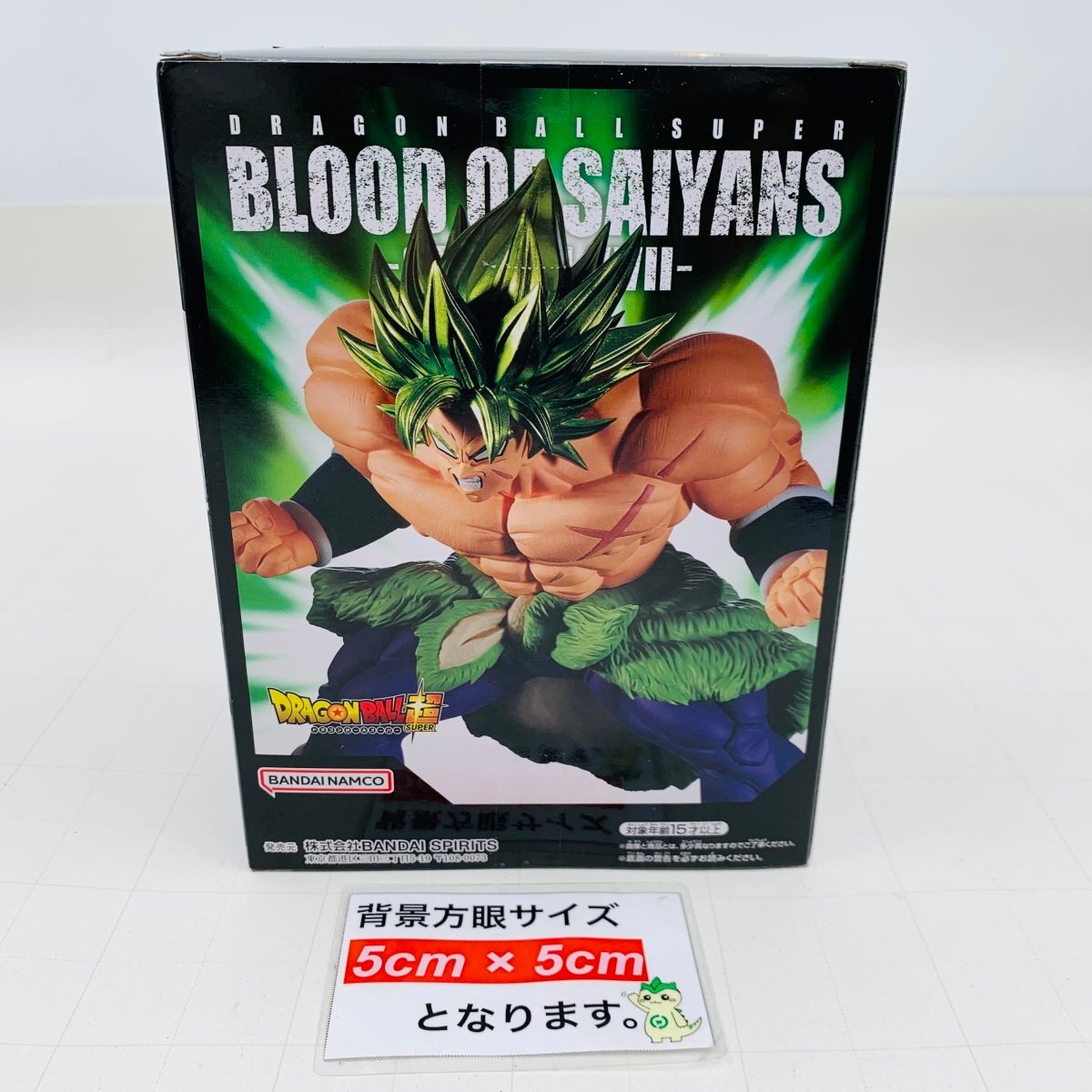 新品未開封 BLOOD OF SAIYANS SPECIAL XVII ドラゴンボール超 超サイヤ人ブロリー フィギュアの画像2