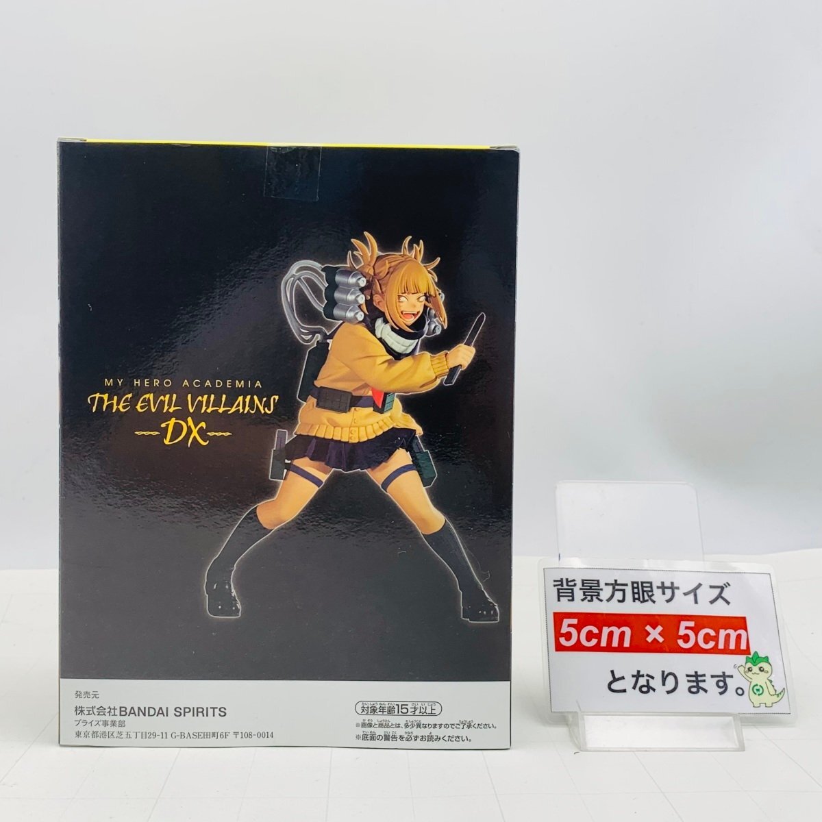 新品未開封 THE EVIL VILLAINS DX HIMIKO TOGA II 僕のヒーローアカデミア トガヒミコ フィギュアの画像2