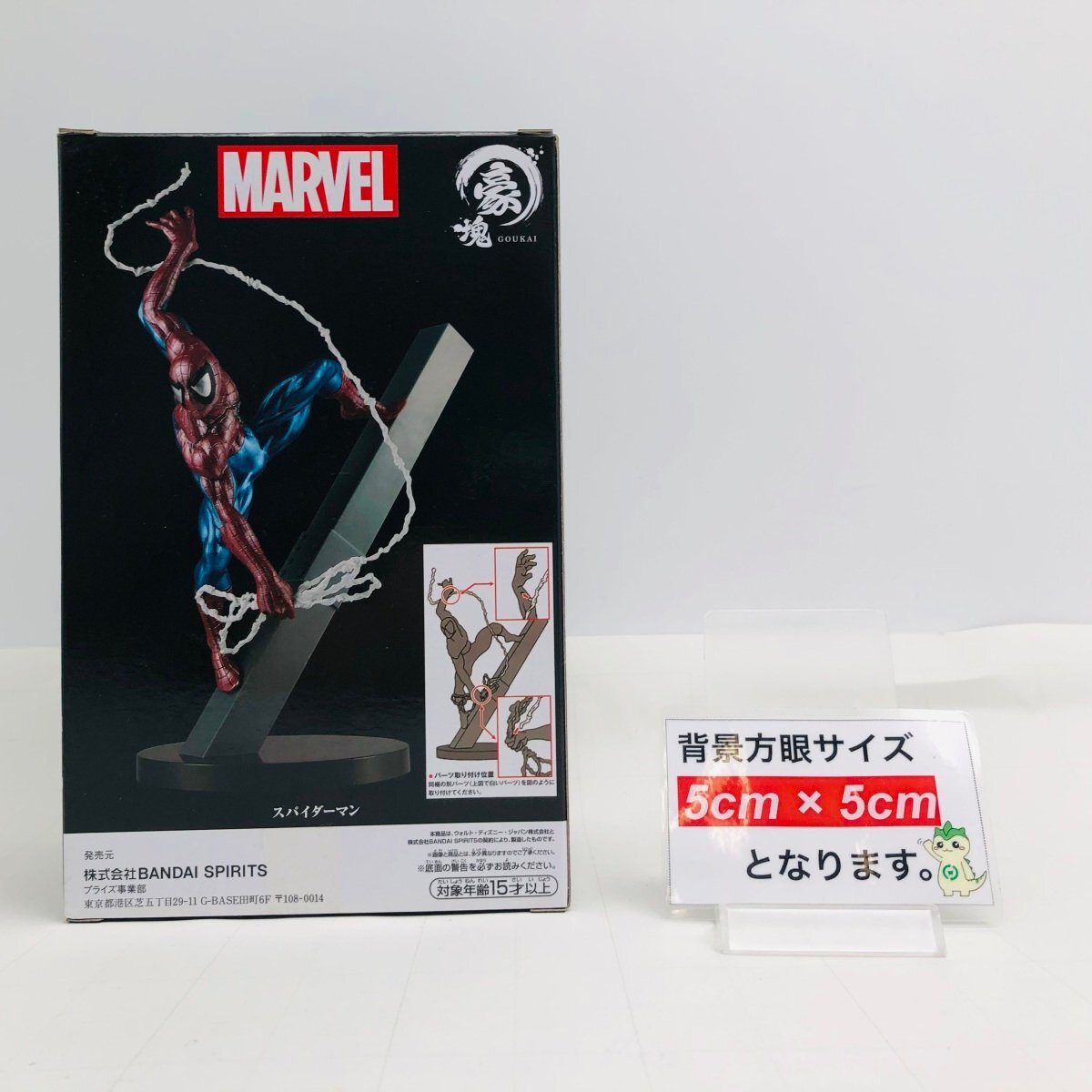 新品未開封 豪塊 MARVEL マーベル SPIDER-MAN スパイダーマン スペシャルカラー verの画像2