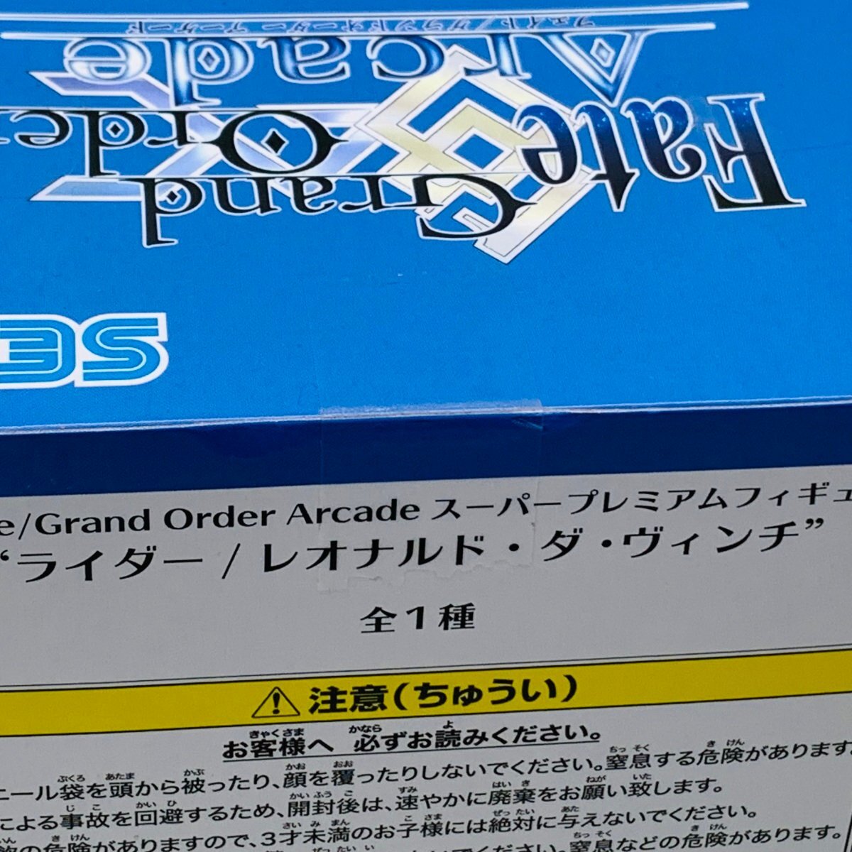 新品未開封 セガ SPM スーパープレミアムフィギュア Fate/Grand Order Arcade ライダー/レオナルド ダ ヴィンチの画像4