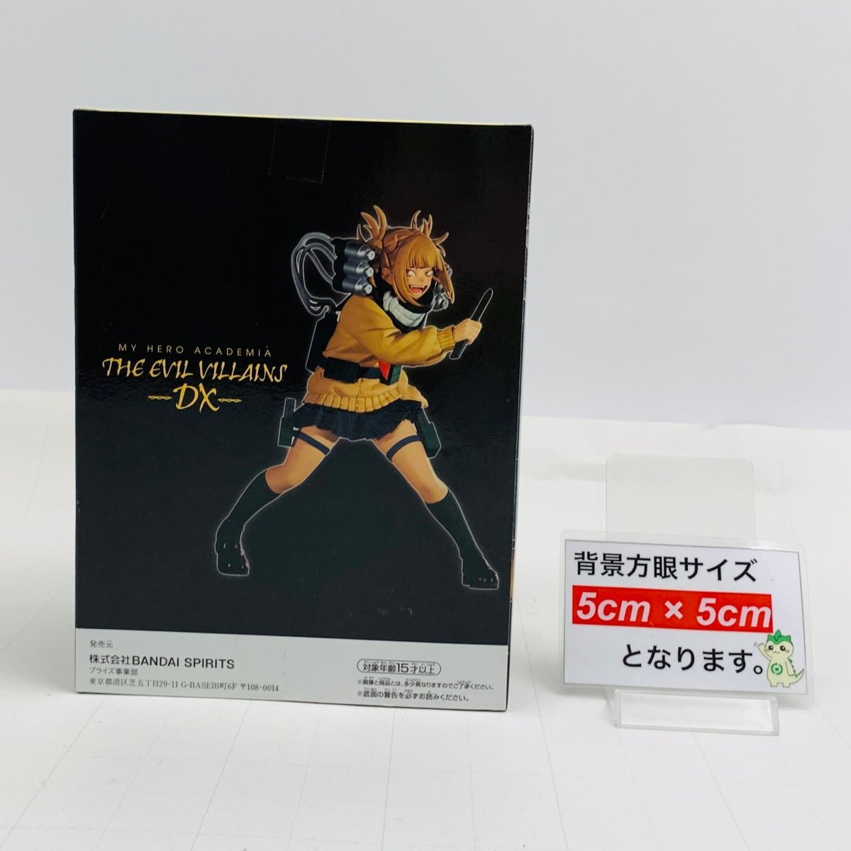 新品未開封 THE EVIL VILLAINS DX HIMIKO TOGA 僕のヒーローアカデミア トガヒミコの画像2