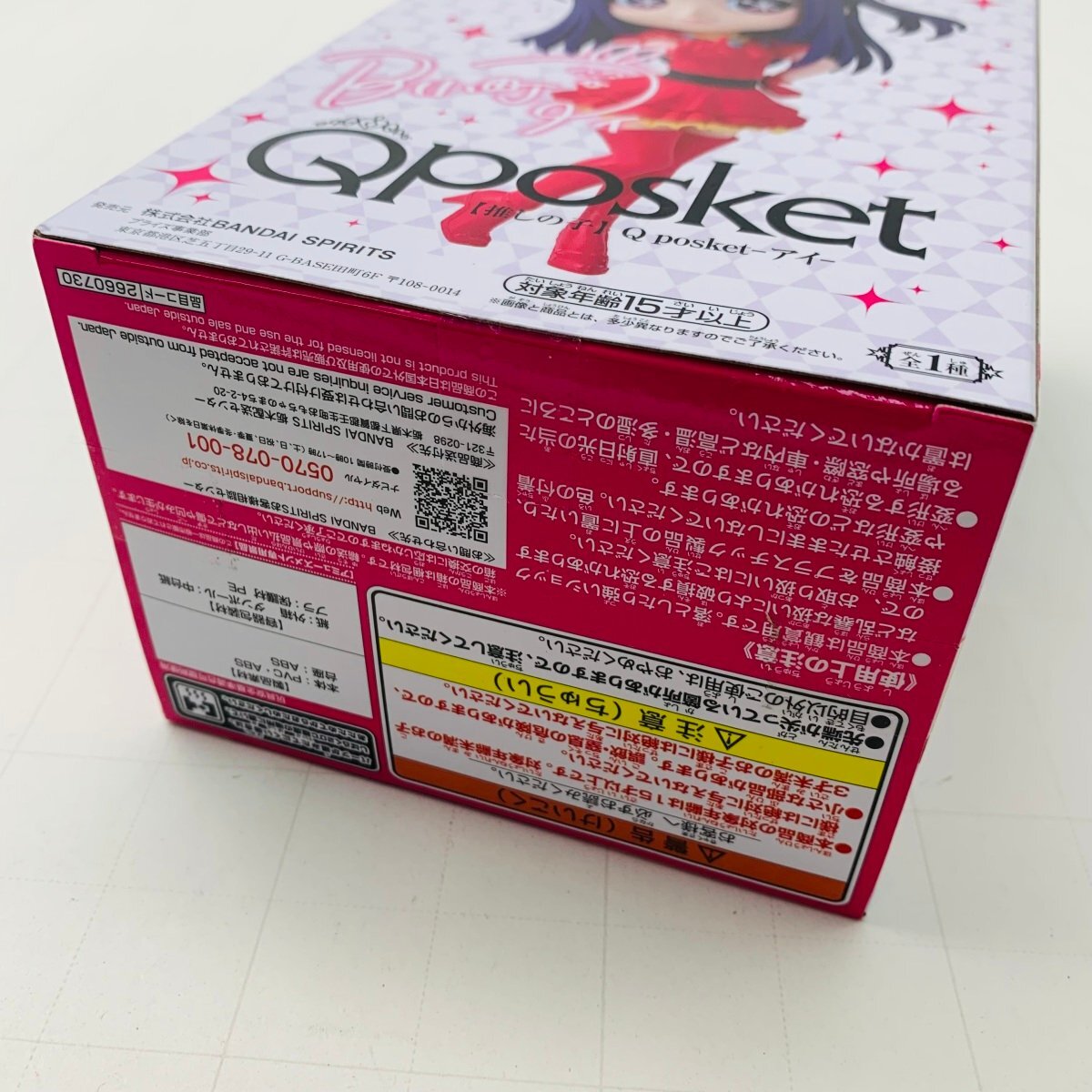 新品未開封 Qposket 推しの子 アイ フィギュアの画像3