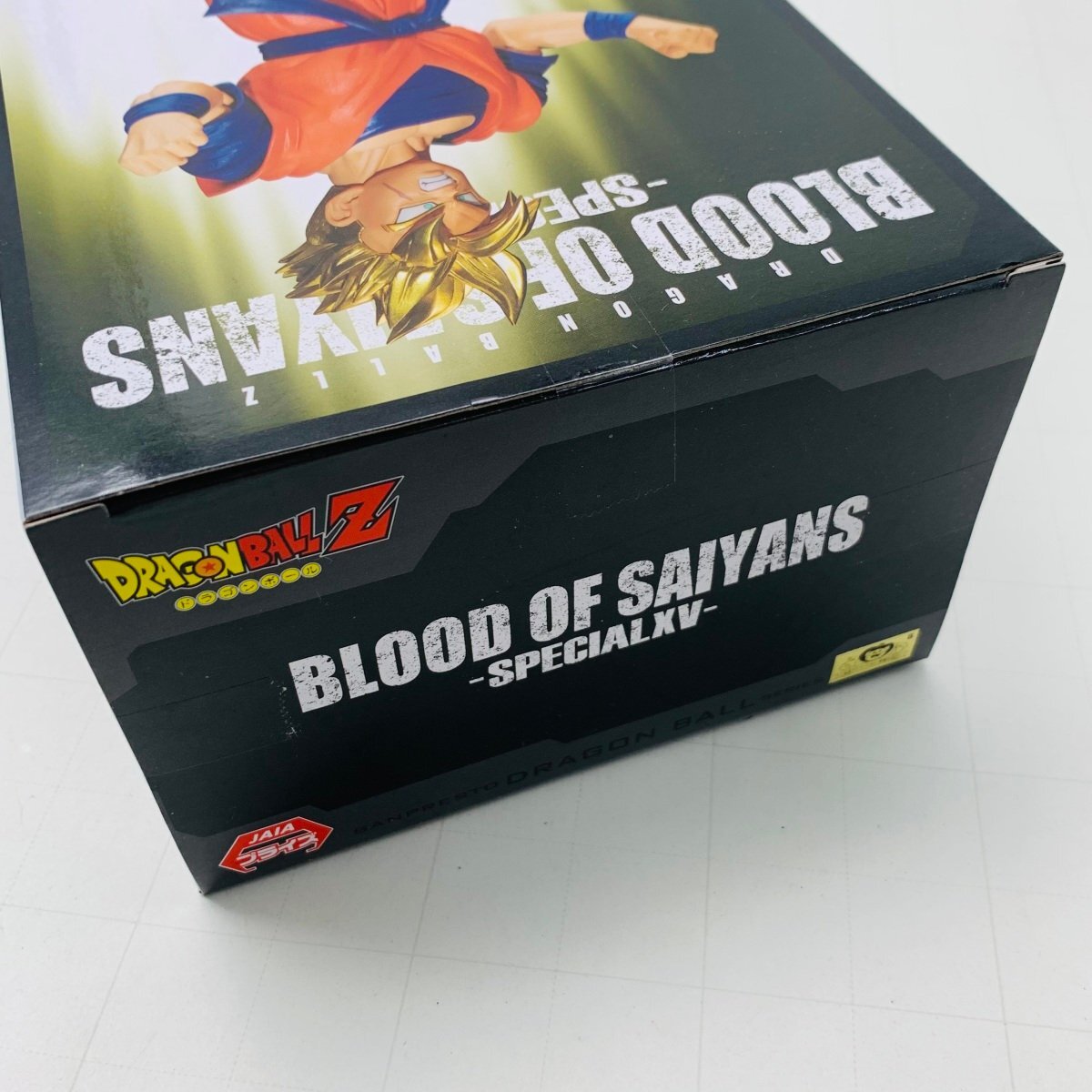 新品未開封 BLOOD OF SAIYANS SPECIAL XV ドラゴンボールZ 超サイヤ人孫悟飯 未来の画像4