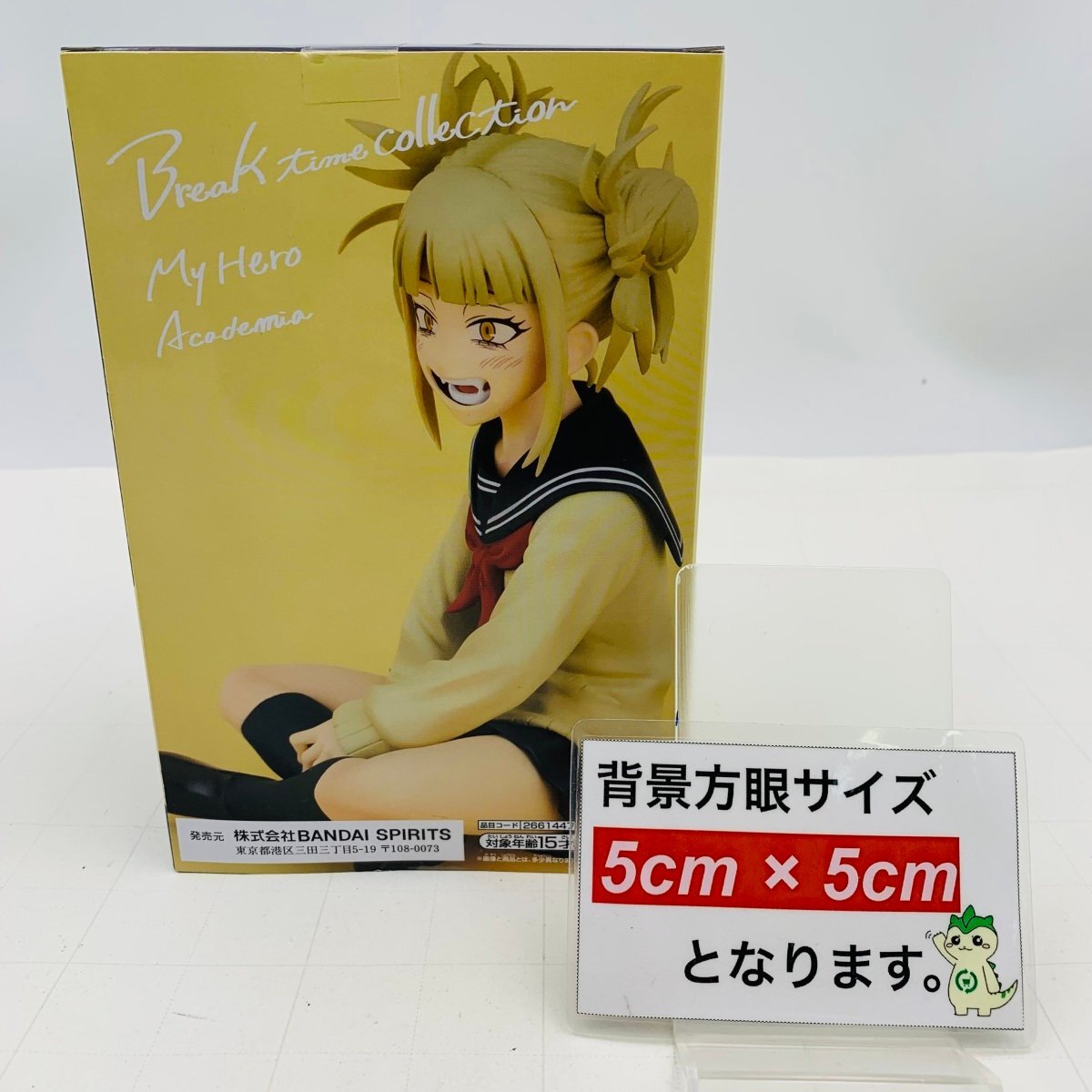 新品未開封 Break time collection 僕のヒーローアカデミア vol.8 トガヒミコの画像2