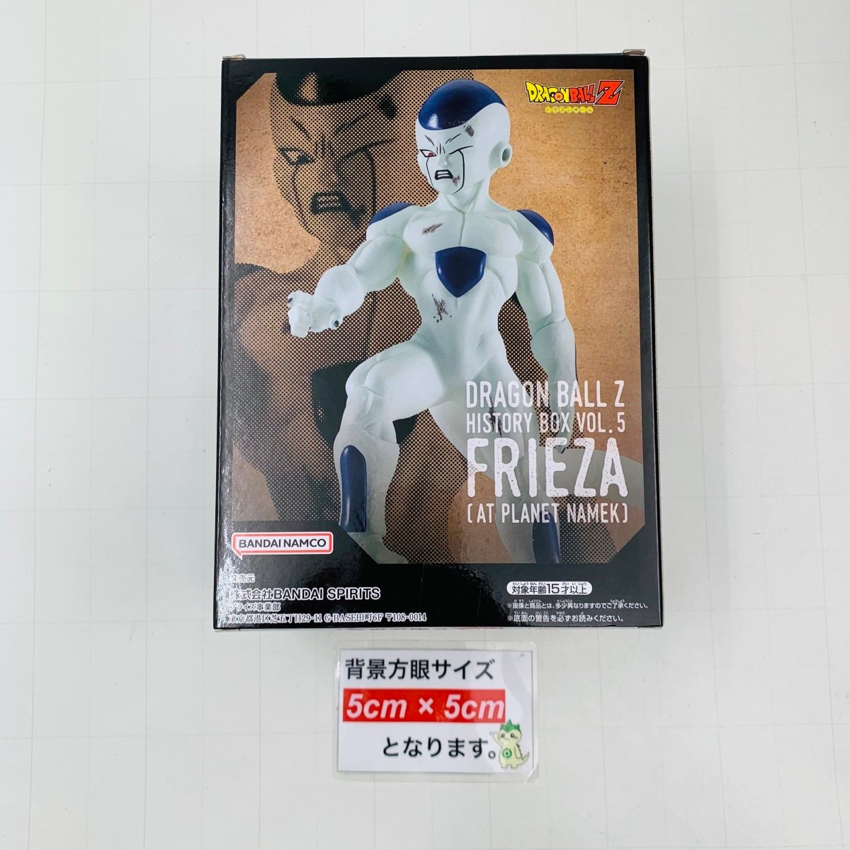 新品未開封 History Box vol.5 ドラゴンボールZ フリーザの画像2