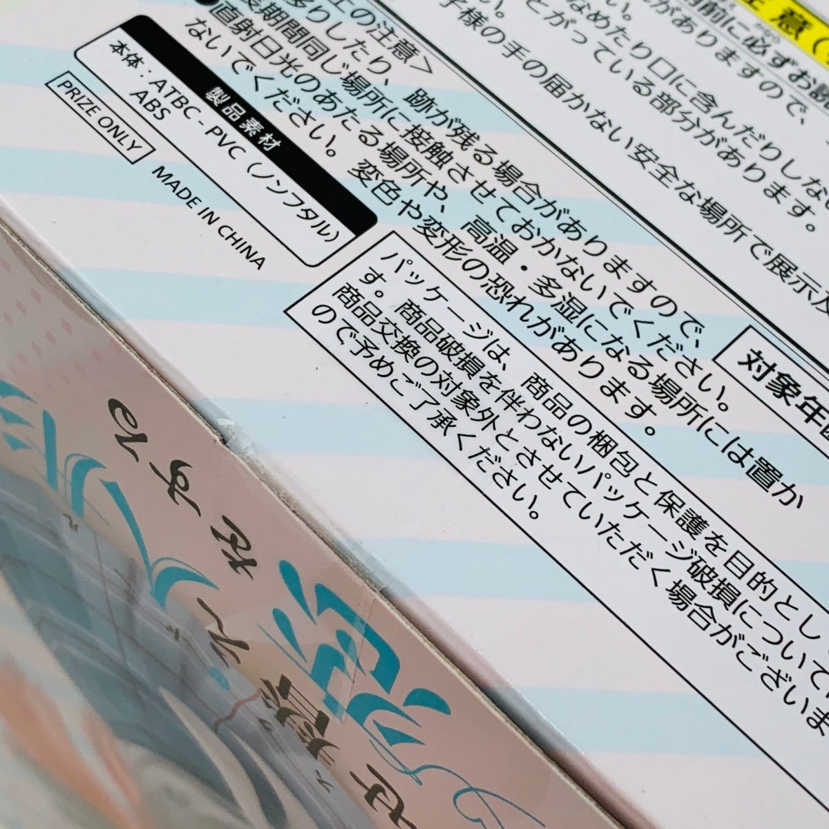 新品未開封 タイトー Coreful フィギュア その着せ替え人形は恋をする 喜多川海夢 制服Ver.の画像4