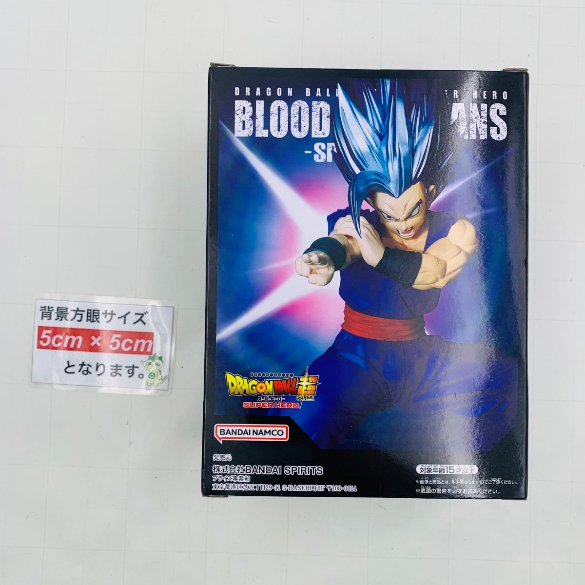 新品未開封 BLOOD OF SAIYANS SPECIAL XIV ドラゴンボール超 スーパーヒーロー 孫悟飯 ビーストの画像2