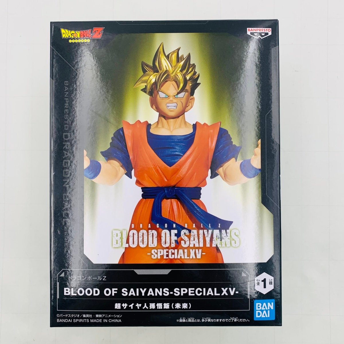 新品未開封 BLOOD OF SAIYANS SPECIAL XV ドラゴンボールZ 超サイヤ人孫悟飯 未来の画像1