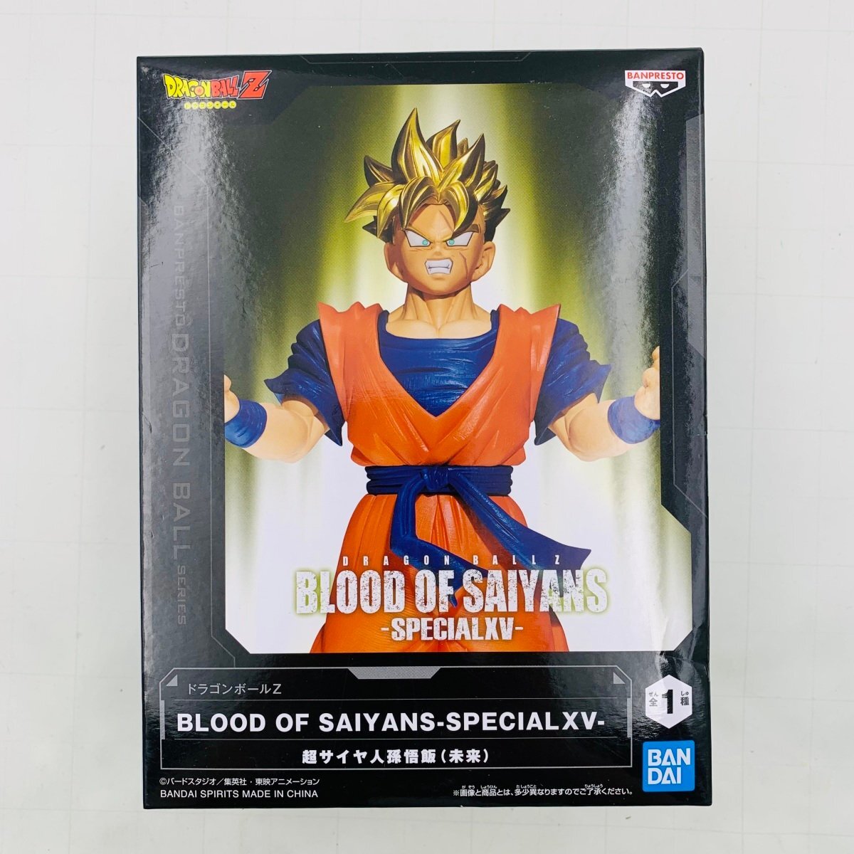 新品未開封 BLOOD OF SAIYANS SPECIAL XV ドラゴンボールZ 超サイヤ人孫悟飯 未来の画像1