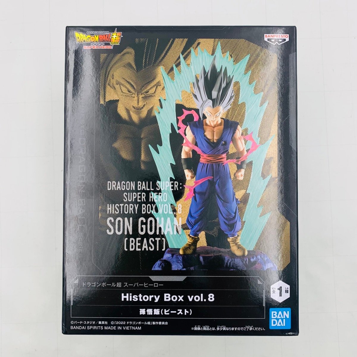 新品未開封 History Box vol.8 ドラゴンボール超 スーパーヒーロー 孫悟飯 ビーストの画像1