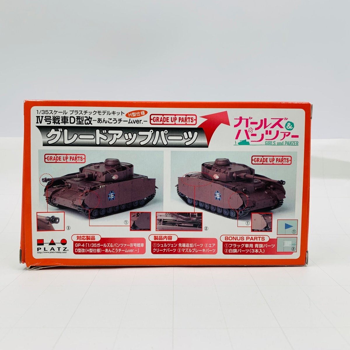 新品未組立 PLATZ プラッツ ガールズ＆パンツァー ガルパン 1/35 IV号戦車D型改 あんこうチームver. グレードアップパーツの画像2