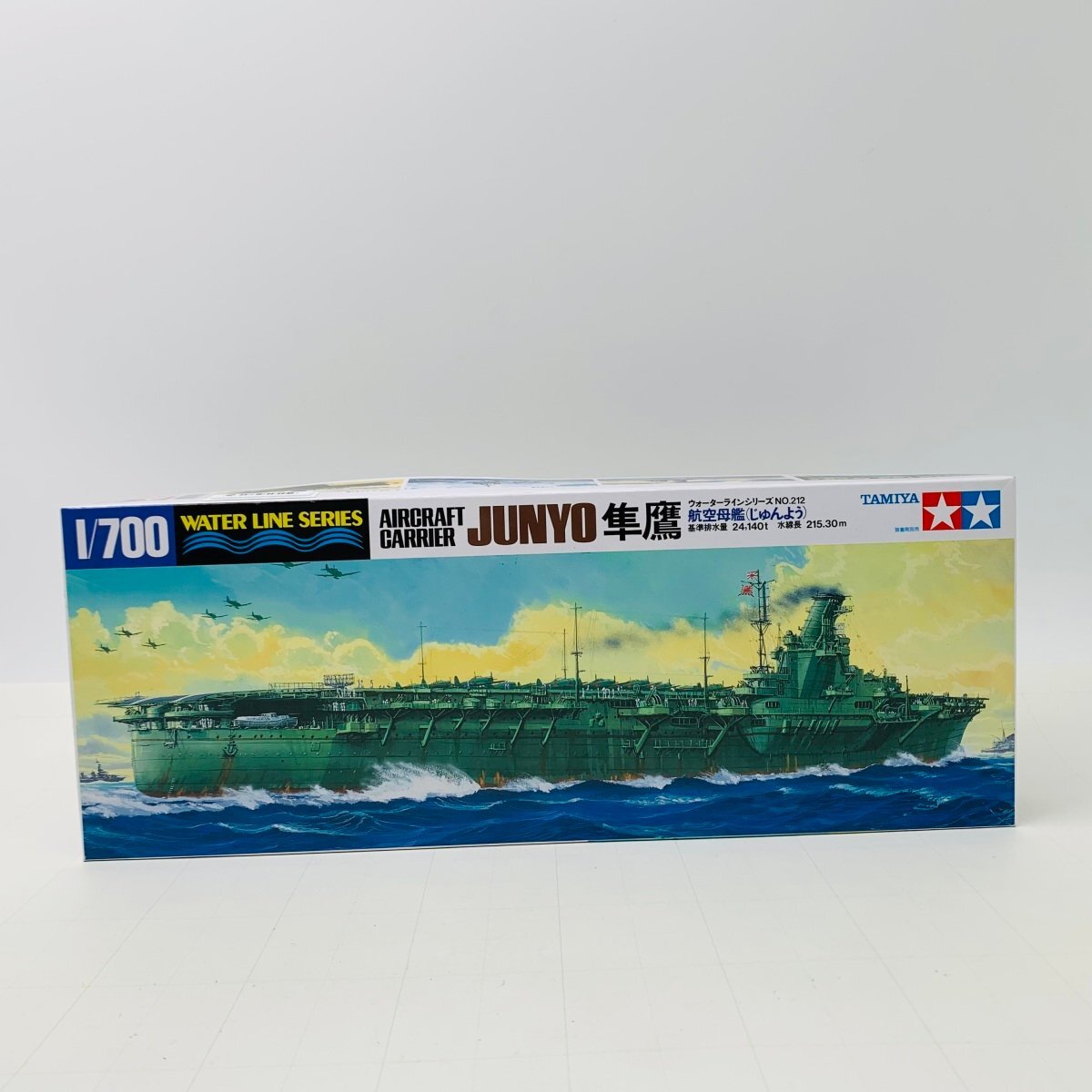 新品未組立 タミヤ ウォーターラインシリーズ No.212 1/700 航空母艦 隼鷹の画像1