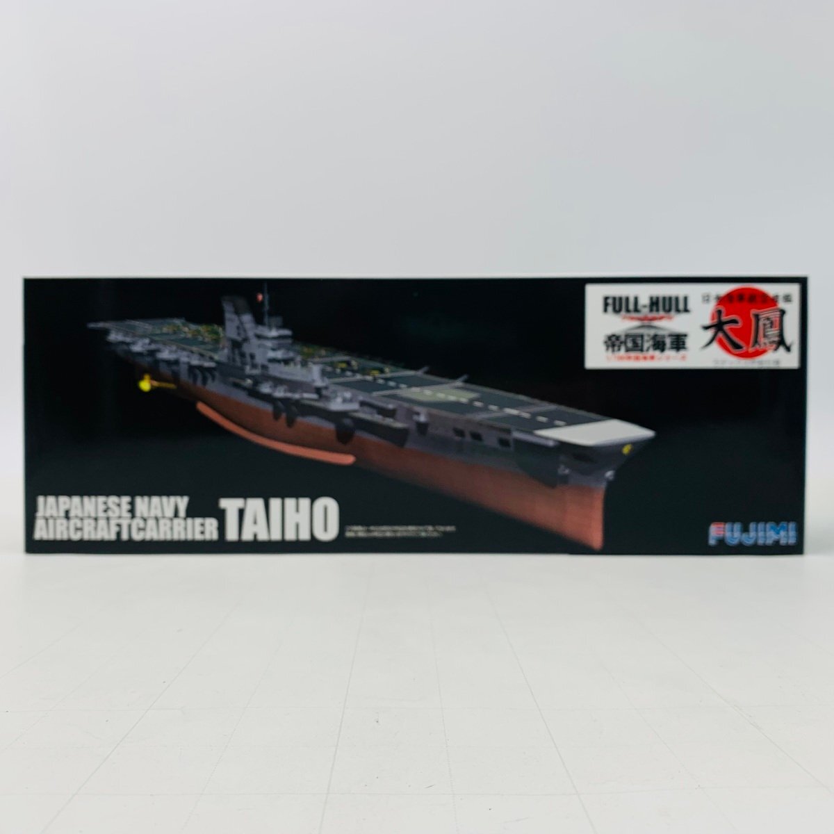 新品未組立 フジミ 帝国海軍シリーズ 1/700 日本海軍航空母艦 大鳳 ラテックス甲板仕様の画像1