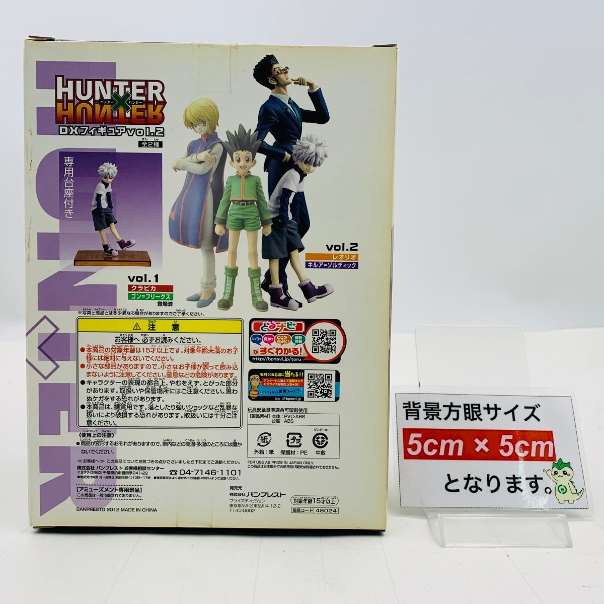 難あり新品未開封 DXフィギュア vol.2 HUNTER×HUNTER ハンターハンター キルア＝ゾルディックの画像2