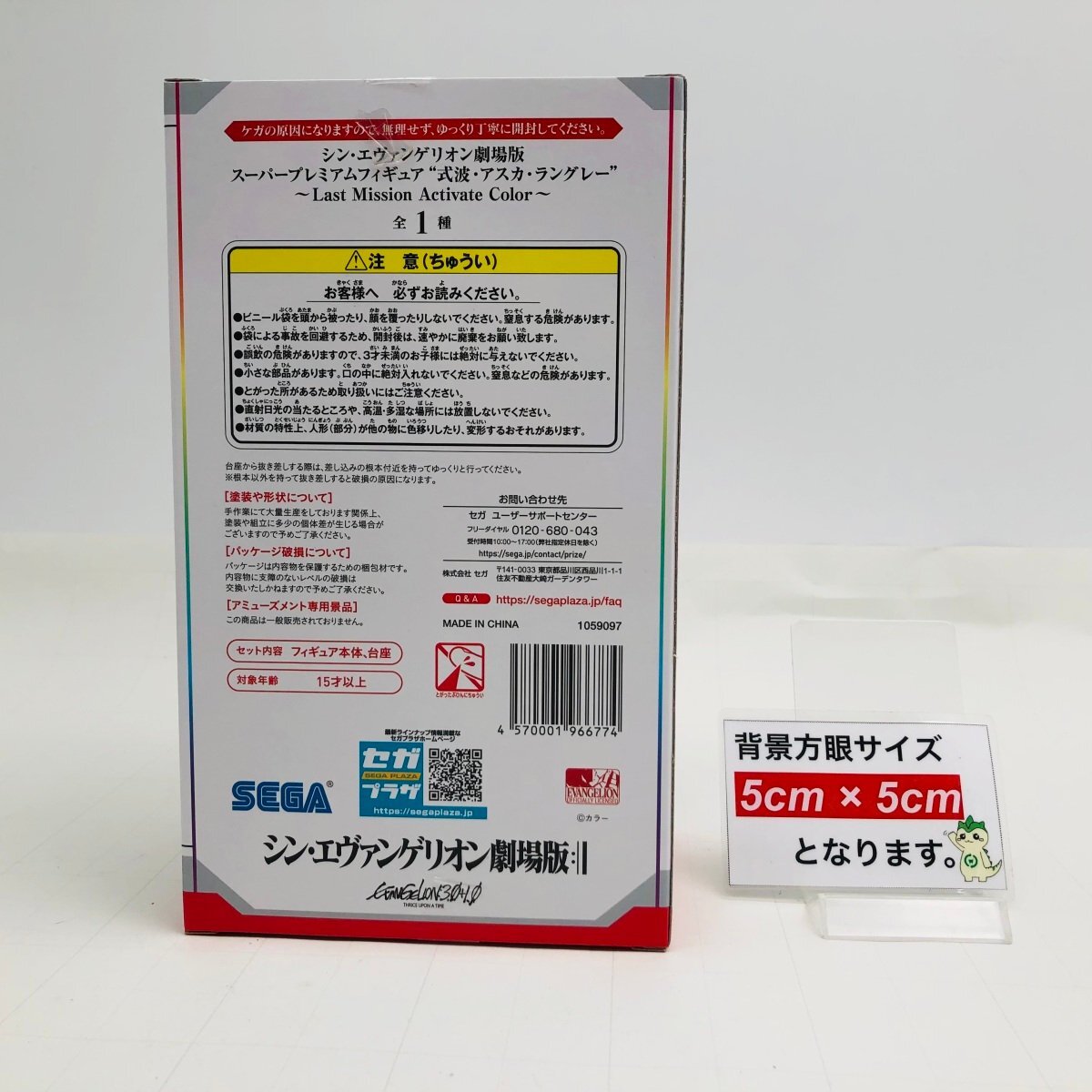 新品未開封 セガ スーパープレミアムフィギュア シン・エヴァンゲリオン劇場版 式波・アスカ・ラングレー Last Mission Activate Colorの画像3