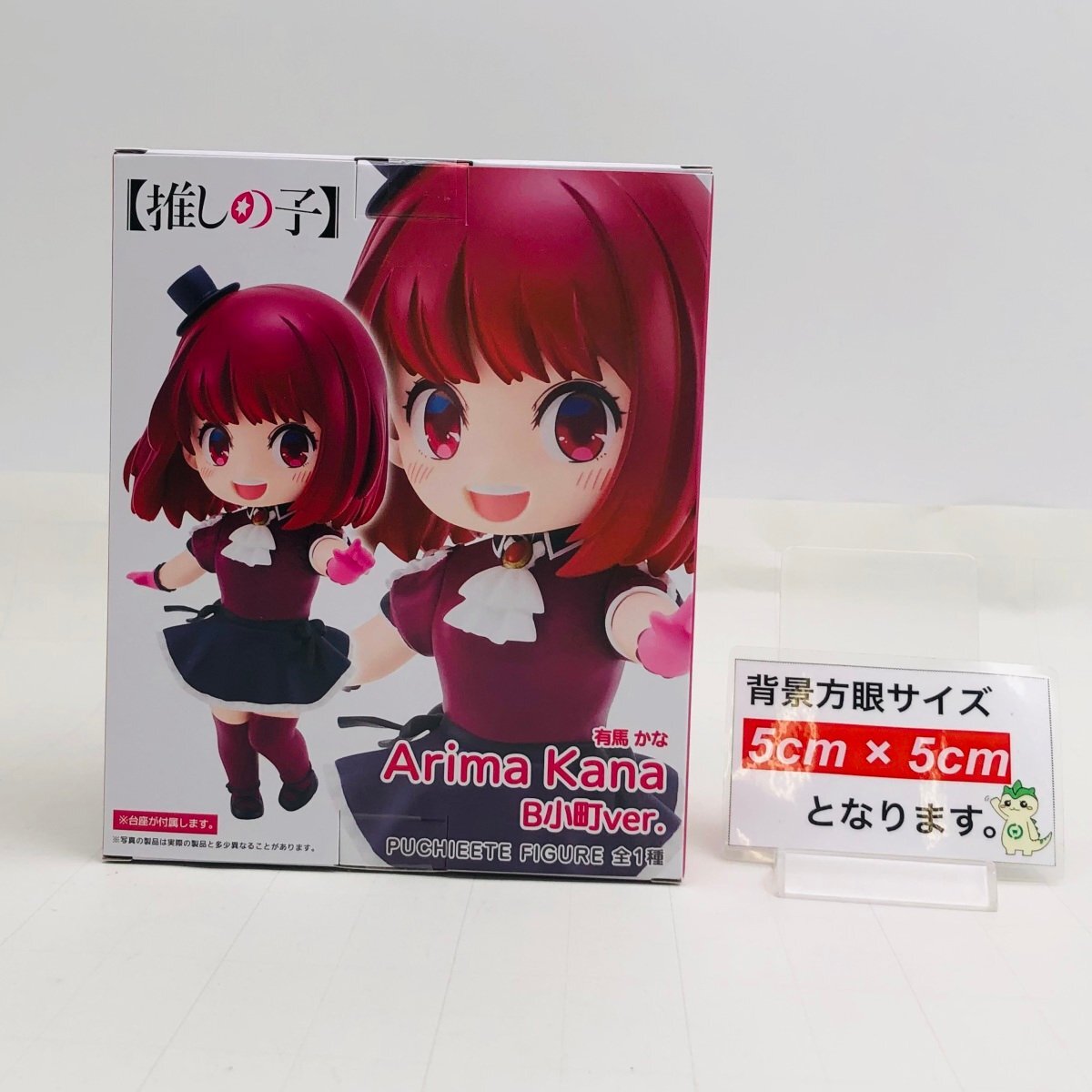 新品未開封 タイトー PUCHIEETE FIGURE 推しの子 有馬かな B小町 verの画像2