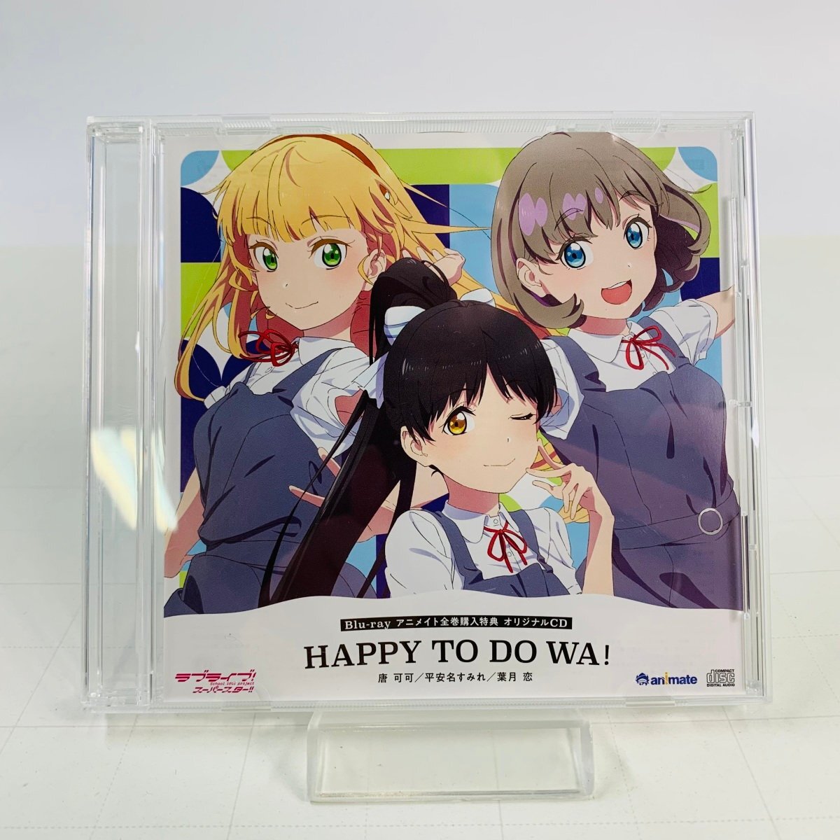 中古品 ラブライブ! スーパースター!! Blu-ray アニメイト全巻購入特典 オリジナルCD HAPPY TO DO WA!の画像1