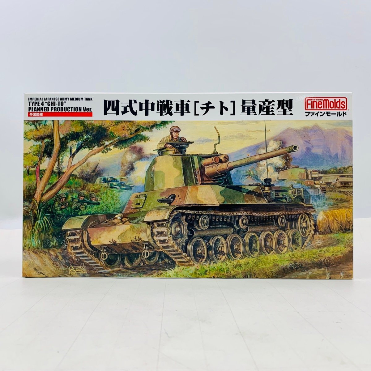 新品未組立 ファインモールド FM33 1/35 帝国陸軍 四式中戦車 チト 量産型_画像1