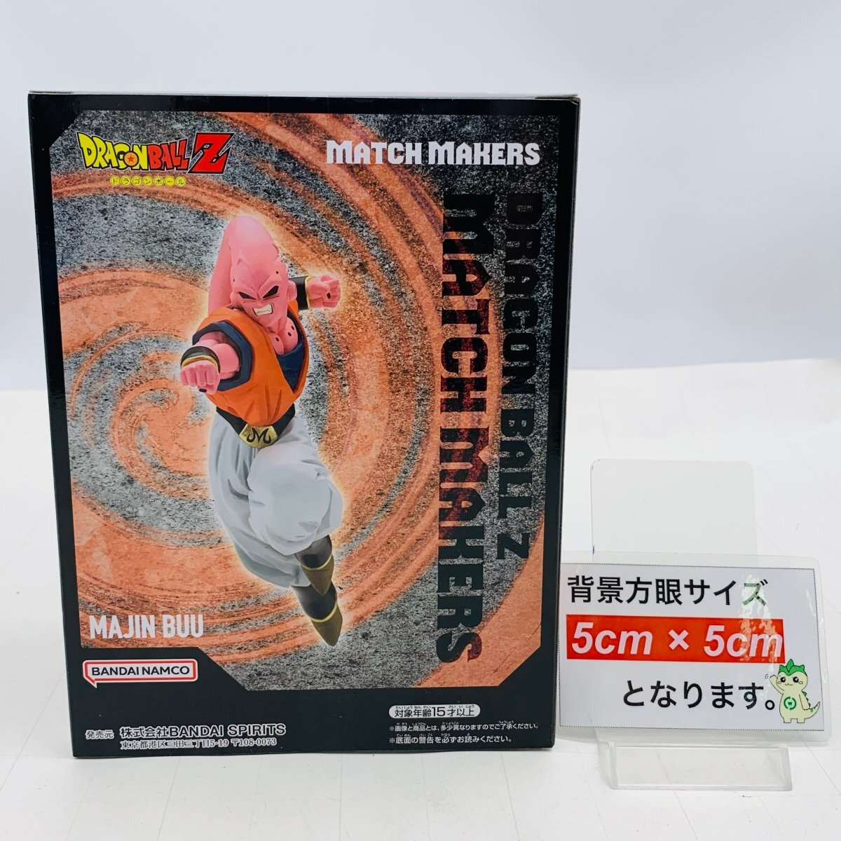 新品未開封 ドラゴンボールZ MATCH MAKERS VS超サイヤ人ベジット 魔人ブウ 孫悟飯吸収の画像2