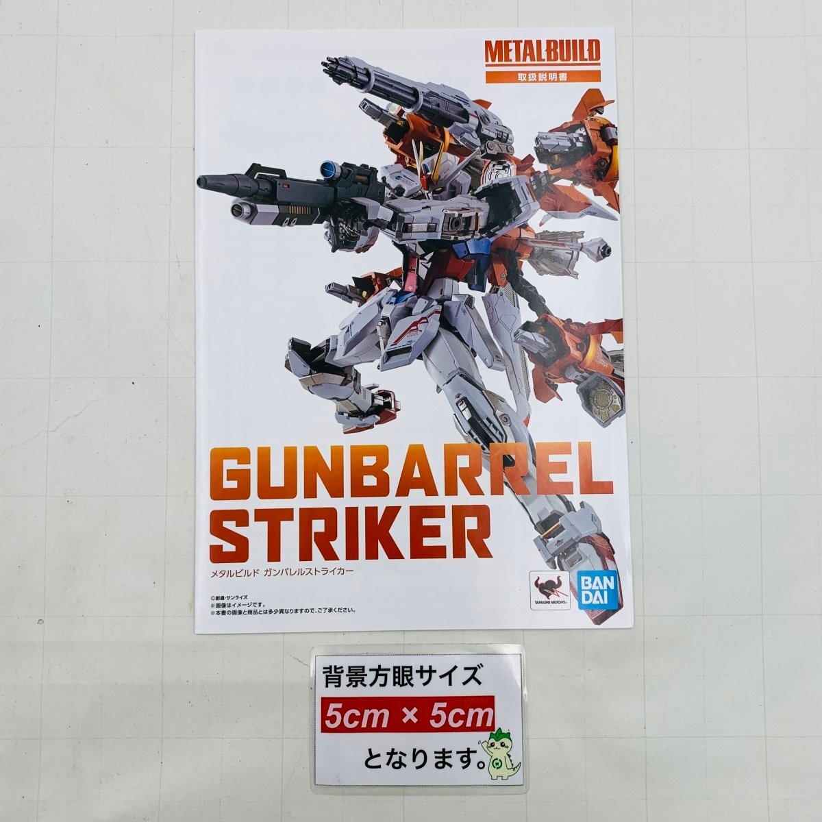 中古品 METAL BUILD 機動戦士ガンダムSEED MSV ガンバレルストライカーの画像3