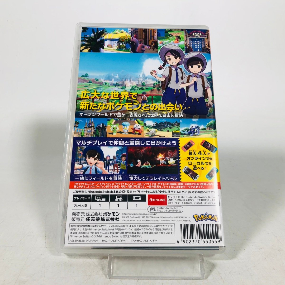 中古 Nintendo Switchソフト ポケットモンスター バイオレット_画像2