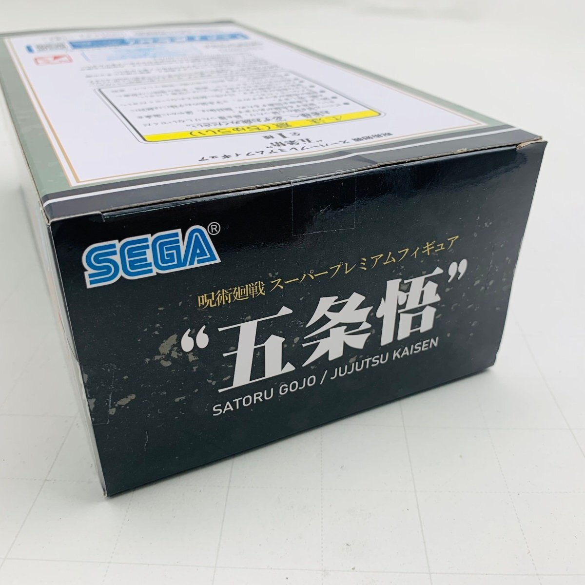 新品未開封 セガ SPM スーパープレミアムフィギュア 呪術廻戦 五条悟の画像3