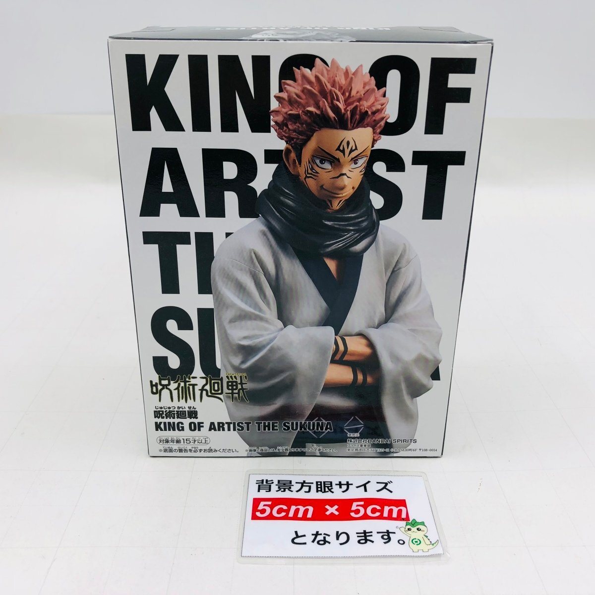 新品未開封 KING OF ARTIST 呪術廻戦 宿儺_画像2