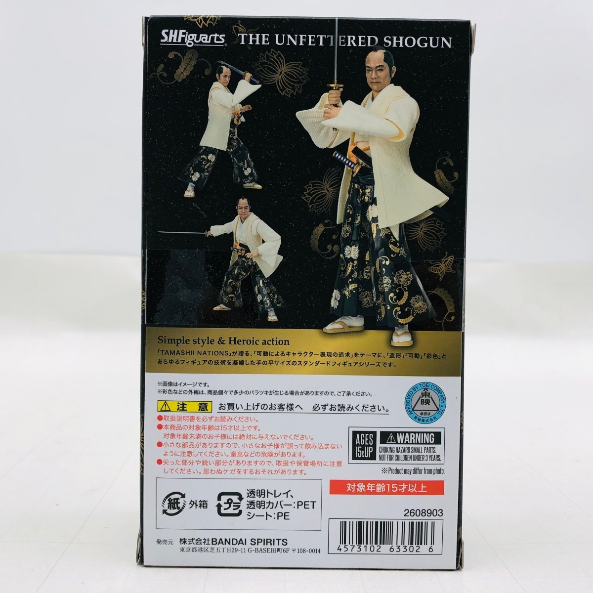 中古品 S.H.Figuarts フィギュアーツ 暴れん坊将軍_画像9