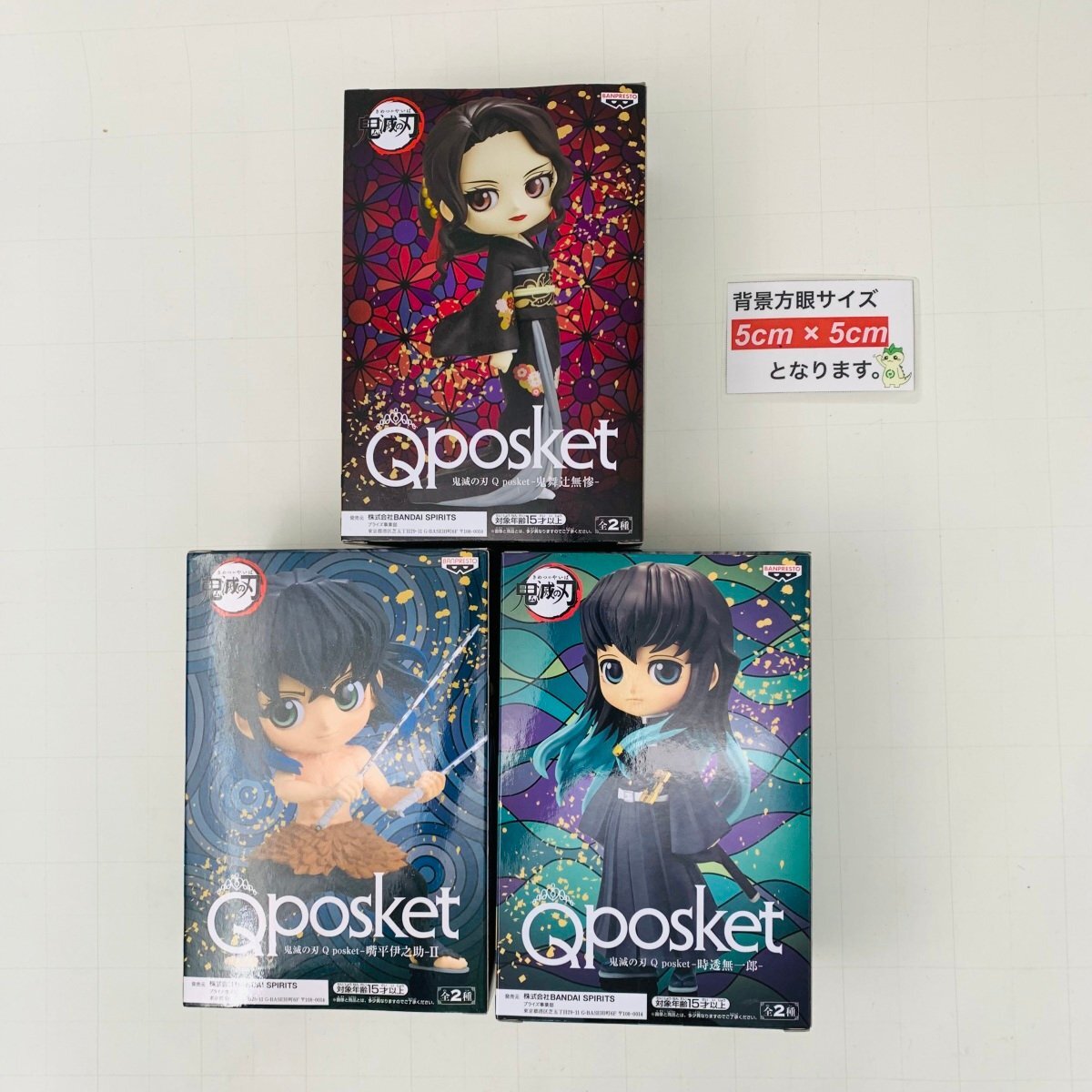 新品未開封 Qposket 鬼滅の刃 嘴平伊之助 II 時透無一郎 鬼舞辻無惨 A 3種セットの画像2