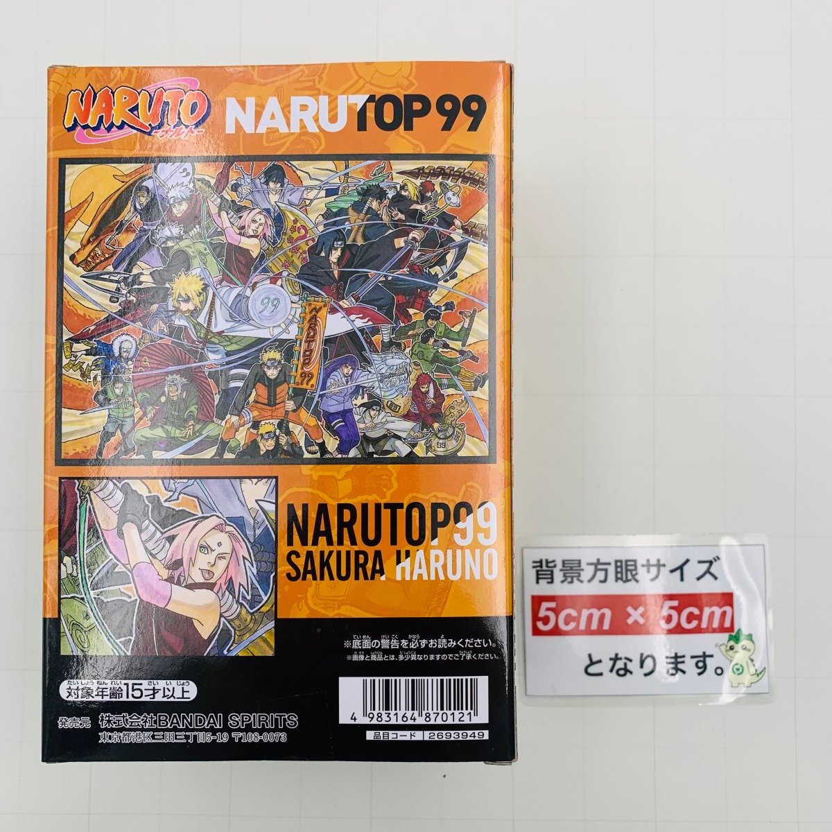 新品未開封 NARUTO ナルト NARUTOP99 フィギュア 春野サクラの画像2