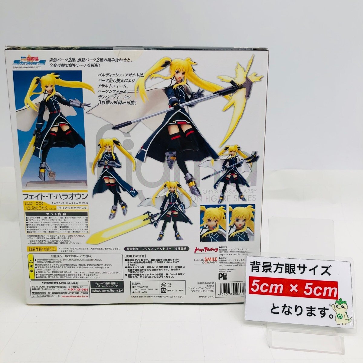  new goods unopened Max Factory figma Magical Girl Lyrical Nanoha feitoT is Raoh n burr a jacket ver