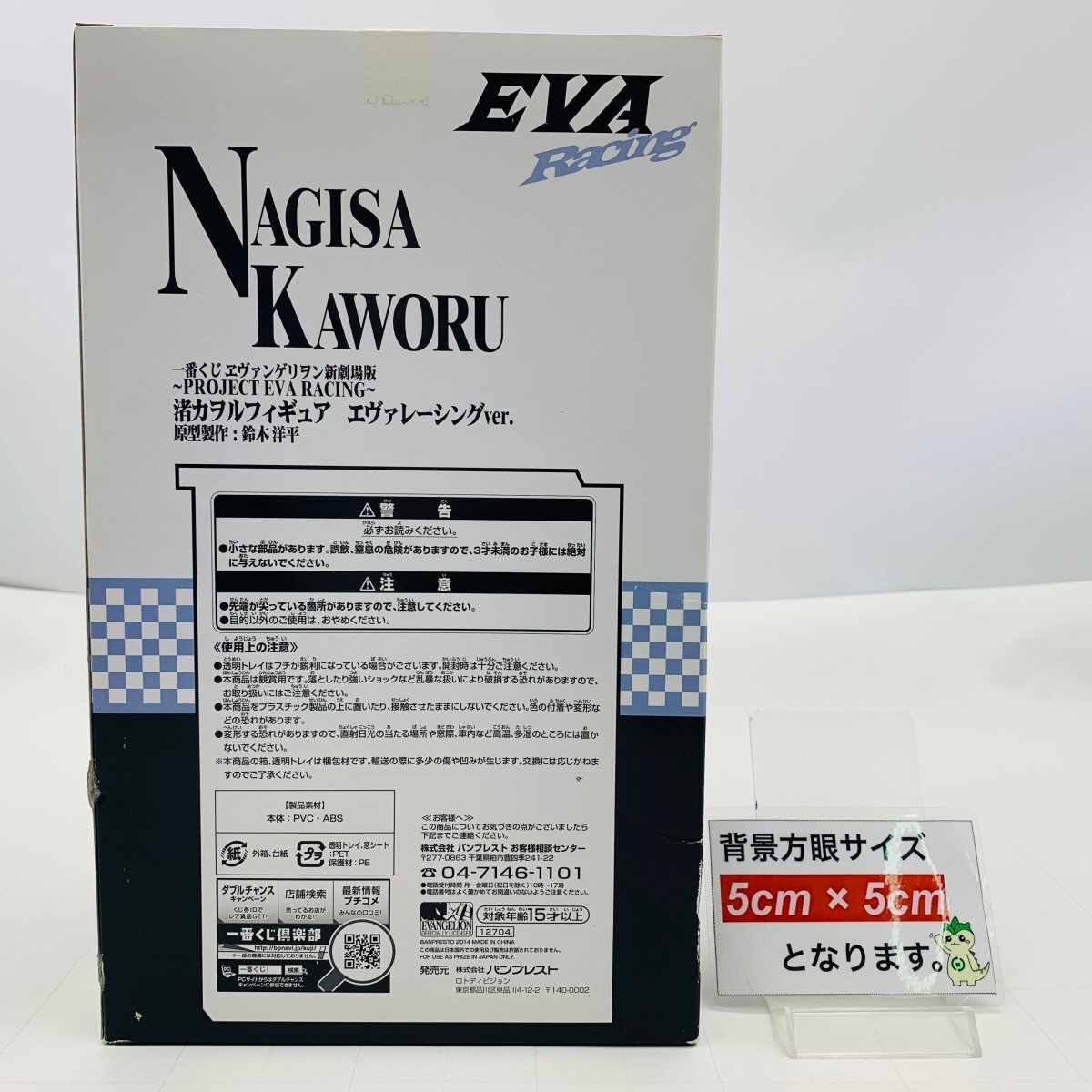  новый товар нераспечатанный самый жребий Evangelion новый театр версия PROJECT EVA RACING последний one . Nagisa Kaworu eva рейсинг ver.