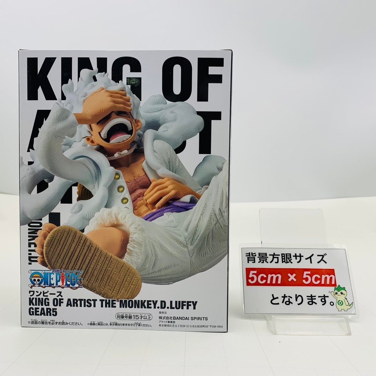 新品未開封 KING OF ARTIST THE MONKEY.D.LUFFY GEAR5 ワンピース モンキー D ルフィ ギア5_画像2