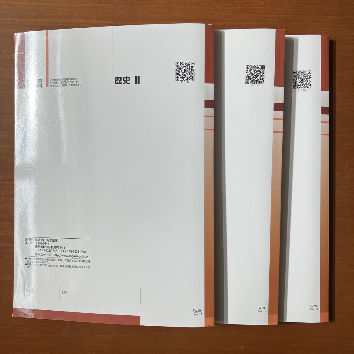 中学生　社会　受験対策　新ワーク　歴史　公民　地理　計3冊　解答解説つき　別冊トレーニング問題集つき