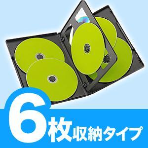 DVDスリムトールケース ブラック 1枚・2枚・4枚・6枚収納タイプ ELECOM Blu-rayケース 大量 まとめ売り サンワダイレクト _6枚イメージ