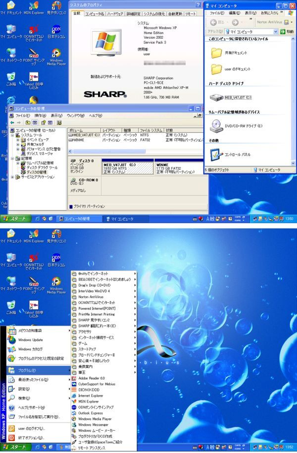 SHARP Mebius PC-CL1-5CE 14.1 インチ旧型ノート／WindowsXP Windows Me デュアルブート／動作調整済みA_画像7