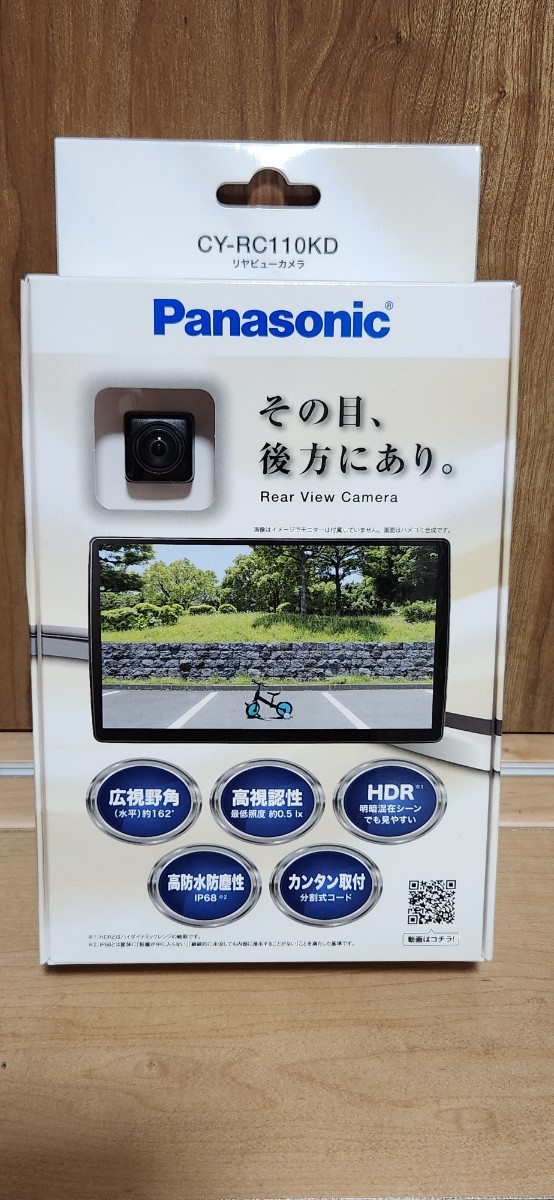 CY-RC110KD パナソニック リヤビューカメラ Panasonic バックカメラ 新品 の画像1