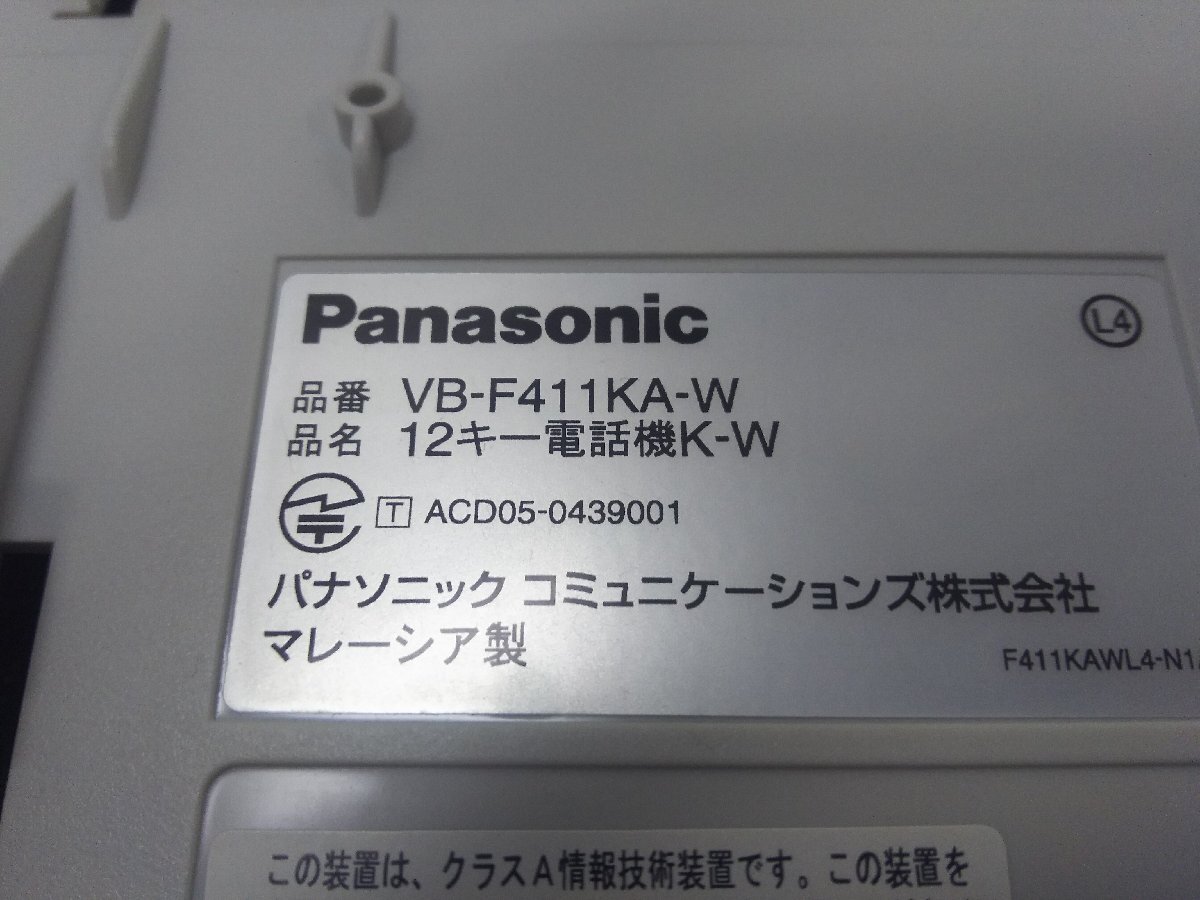  used business ho n12 key telephone machine [Panasonic( Panasonic ) VB-F411KA-W]2 pcs. set operation goods 