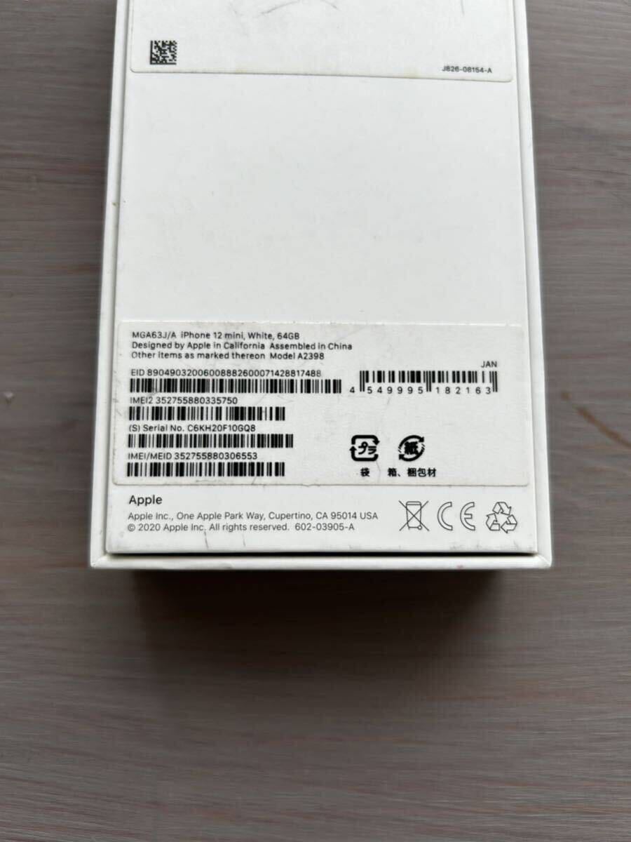 美品 Apple iPhone 12 mini 64GB SIMフリー ホワイト 初期化済 バッテリー容量82% _画像8