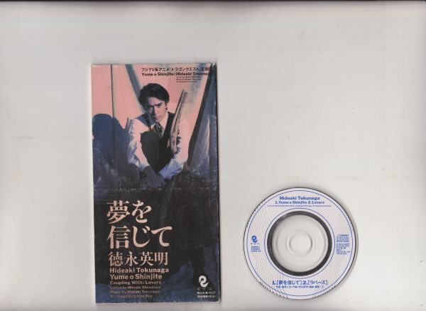 【国内盤】徳永英明 夢を信じて 8cm CD APDA-15_画像1