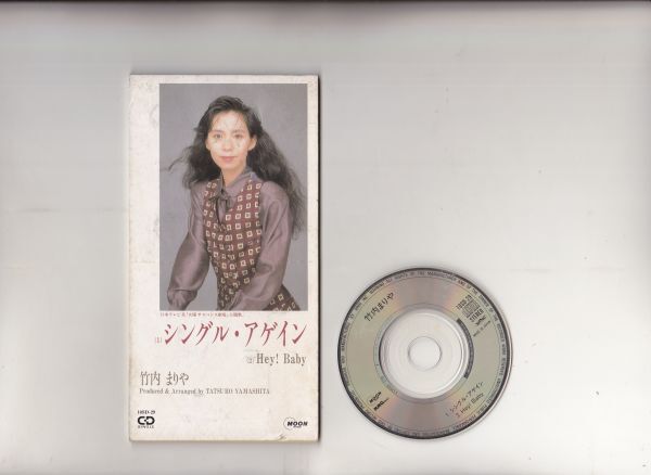 【国内盤】竹内 まりや シングル・アゲイン 8cm CD 10SD-29_画像1