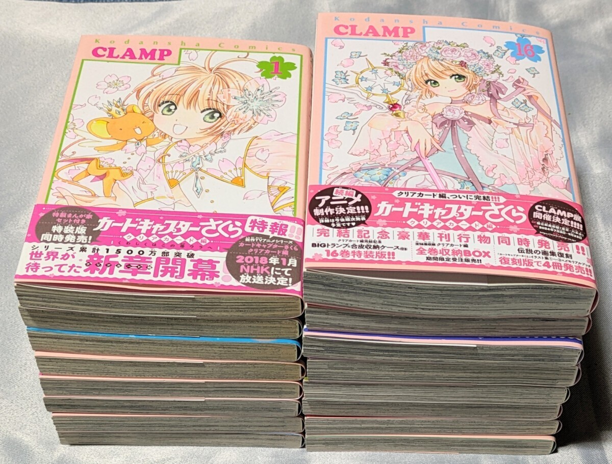  Cardcaptor Sakura clear card compilation all volume set the first version CLAMP work tree .book@ Sakura 1 volume ~16 volume set .. company Nakayoshi young lady manga all volume set obi attaching 