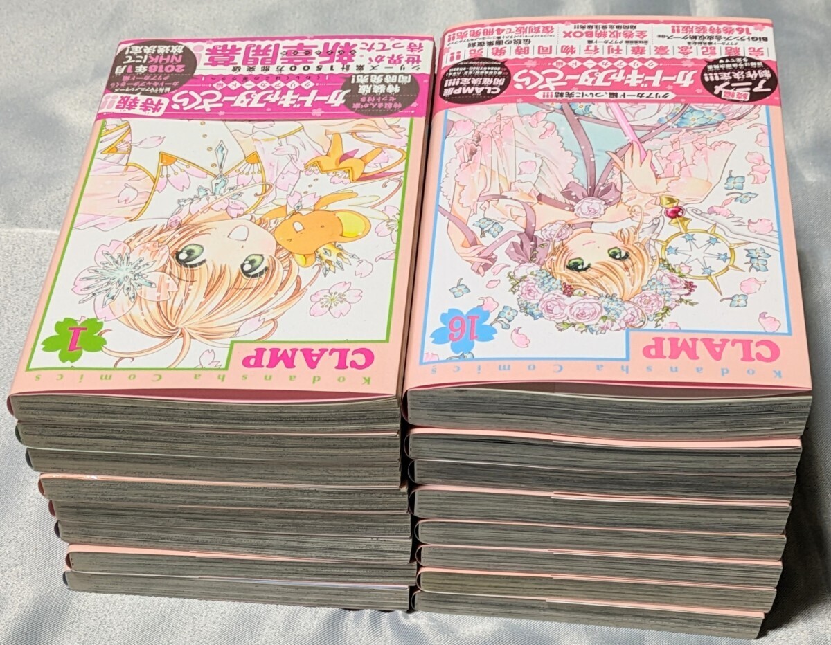  Cardcaptor Sakura clear card compilation all volume set the first version CLAMP work tree .book@ Sakura 1 volume ~16 volume set .. company Nakayoshi young lady manga all volume set obi attaching 