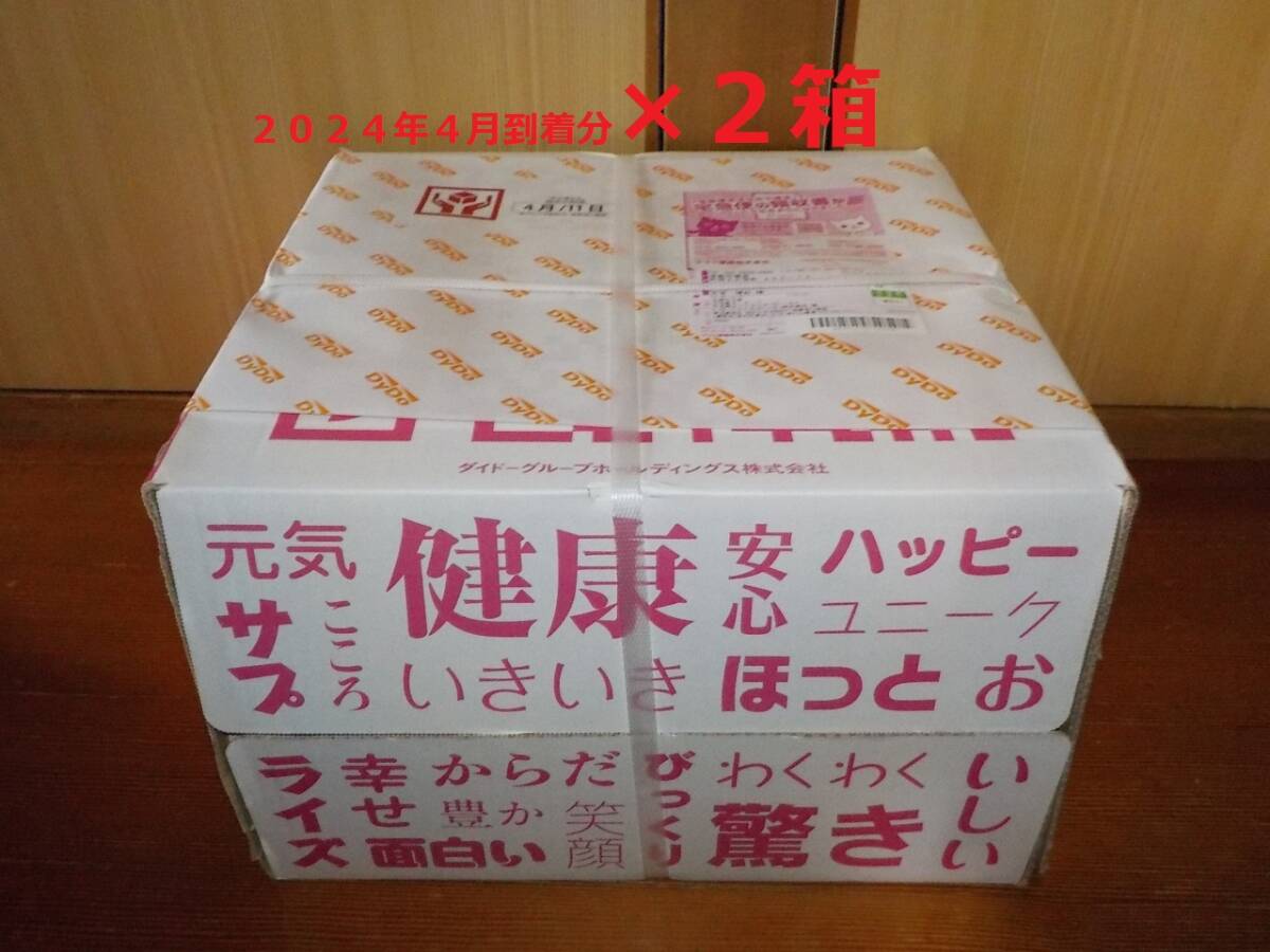 【追跡可送料無料】ダイドーグループ DyDo 株主優待 6000円相当×２箱_画像1